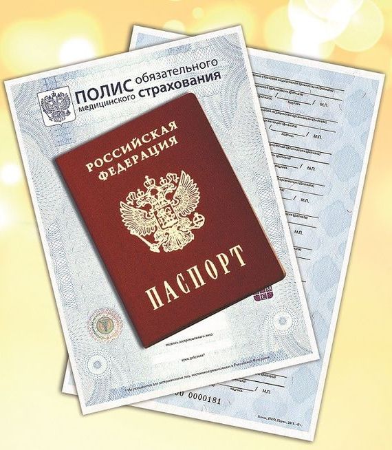 прописка в Армавире